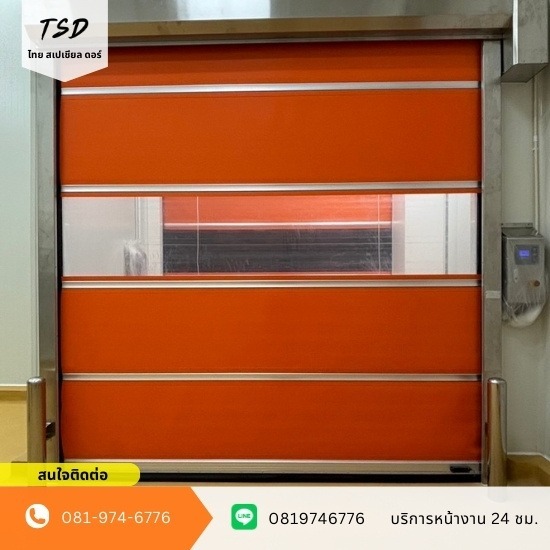 ประตูไฮสปีดแบบม้วนเก็บ (Roll-Up High Speed Door) ประตูไฮสปีดแบบม้วนเก็บ (Roll-Up High Speed Door)