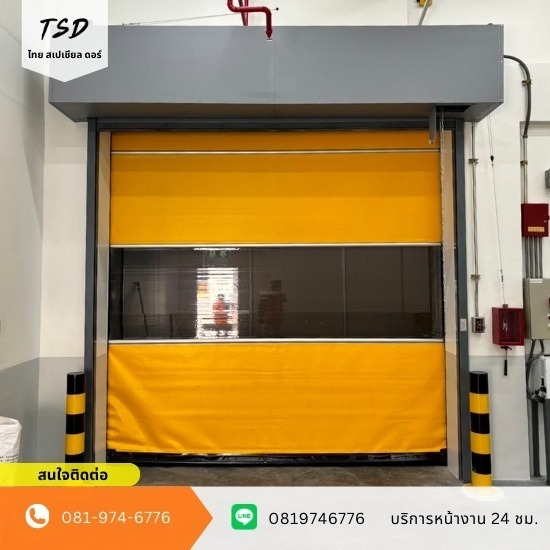 ประตูไฮสปีดห้องเย็น